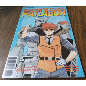 Mobile Police Patlabor #1 (July 1997 Viz Select Comics)